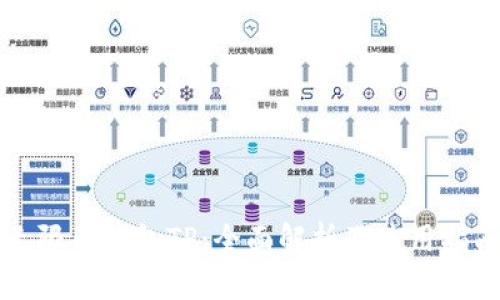 无限币钱包TP：全面解析及使用指南